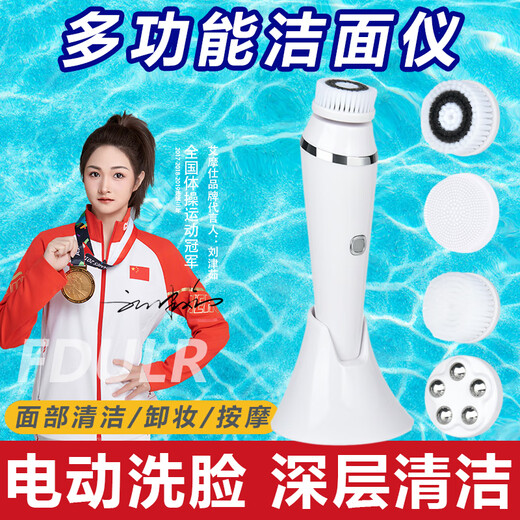 Amos Electric Facial Cleanser Facial Deep Cleansing Artifact Facial Washing Brush Cleans Pores and Blackheads Removes Makeup and Washes Face Waterproof Silicone Facial Cleanser Soft-Bristled Facial Cleanser Four-in-One Multi-Function Facial Cleanser