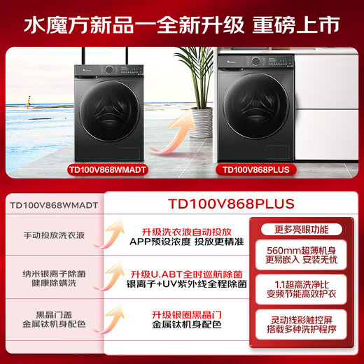 Little Swan drum washing machine fully automatic 10kg washing machine with drying water cube air wash double hair removal 1.1 washing ratio AI smart home appliance TD100V868PLUS