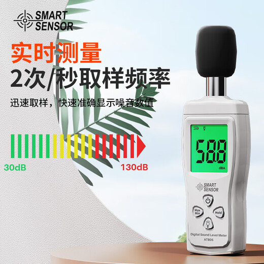 Xima Noise Meter AT805 decibel meter hand-held noise meter high-precision environmental volume meter