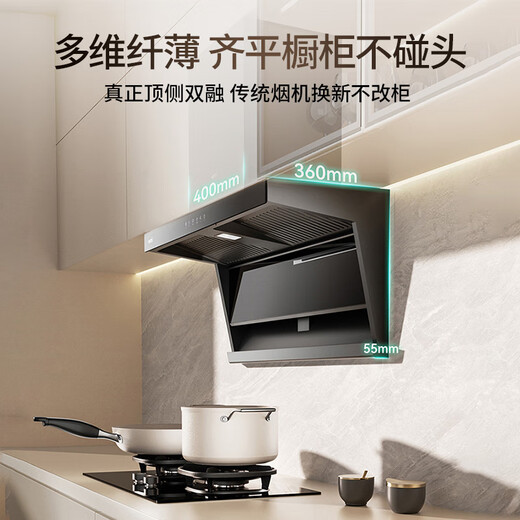 Vantage Xiaofeiyi K3 state-subsidized ultra-thin flat-embedded detachable range hood top side double-suction 7-shaped 24 air volume large suction silent first-level energy efficiency i111K3