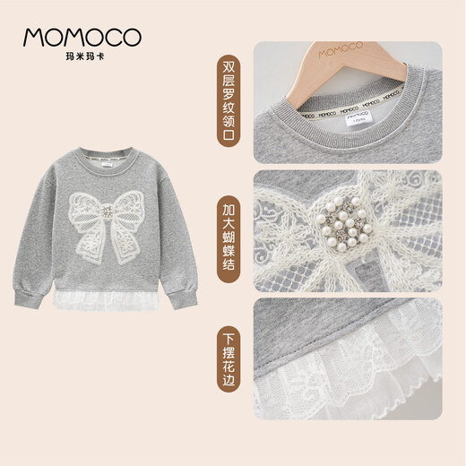 玛米玛卡（MOMOCO）女童秋装卫衣2025内搭儿童洋气甜美花边卫衣 花灰 140