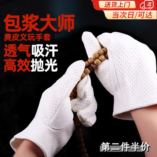 Chuchu Wenwan Suede Gloves Deerskin Plate Playing Buddha Beads Suede Plate Bead Bag Rosewood Huanghuali Diamond Star and Moon Jewelry Care Breathable Style/One Size Suede Wenwan Gloves Breathable Sweat Absorbent/Efficient Polishing