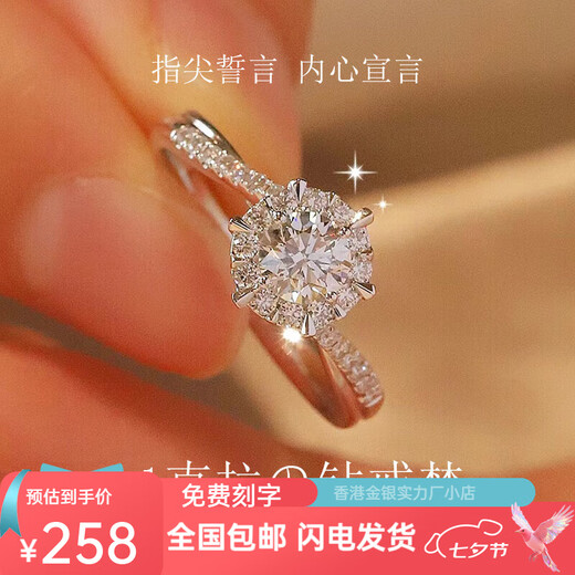 Pt950 Platinum Proposal Diamond Ring Moissanite Ring One Carat Valentine's Day and Chinese Valentine's Day Birthday Gift for Girlfriend Twist Arm Group Set 50 Points + Luxury Gift Box + Engraving - Light Luxury Style Opening Adjustable