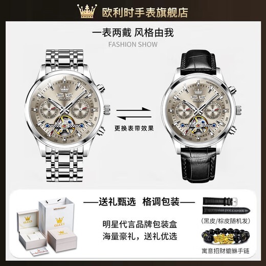OLEVS Swiss Certified Brand Watch Men's Mechanical Watch Fully Automatic Men's Watch Multi-Function Luminous Waterproof Men's Watch Silver Gray Steel Belt | Star Style | Customized Engraving