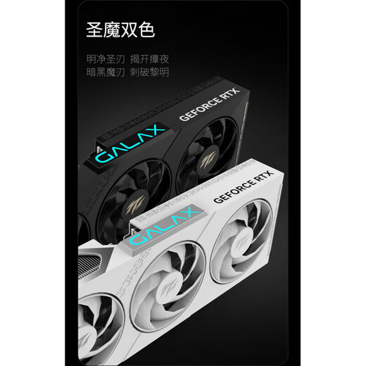 GALAXY RTX 5060 Carte graphique Delta Action CSGO Black Wukong Cyberpunk E-Sports Jeu Machine d'assemblage de bureau Ordinateur Diffusion en direct Conception de carte graphique indépendante Rendu trois ventilateurs RTX5060 Holy Blade OC V2