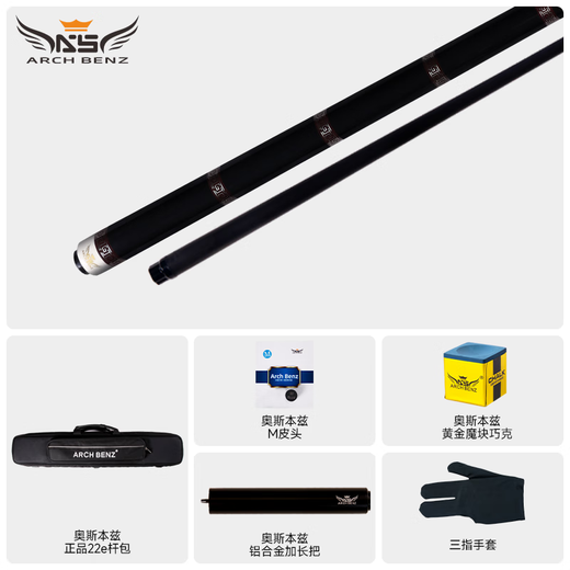 Osborne (Arch Benz) official flagship store Zhengtu 3 1234 billiard cue nine-cue Chinese eight-ball big head split-section professional cue Zhengtu 3 leather handle (with club bag)