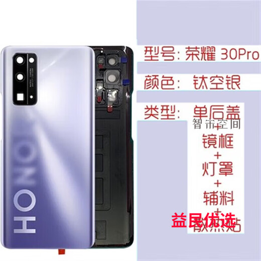 Jingyi is suitable for Huawei Honor V30V30Pro original glass back cover Honor3030Pro original mobile phone rear Honor V30Pro back cover magic night black with frame