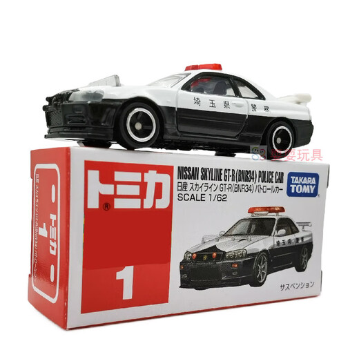 Mppmcktomy Domeka Alloy Car Model Car Toy Boy Tomica Sports Car Lamborghini № 180 Purple № 76 Nissan Skyline Red 15827