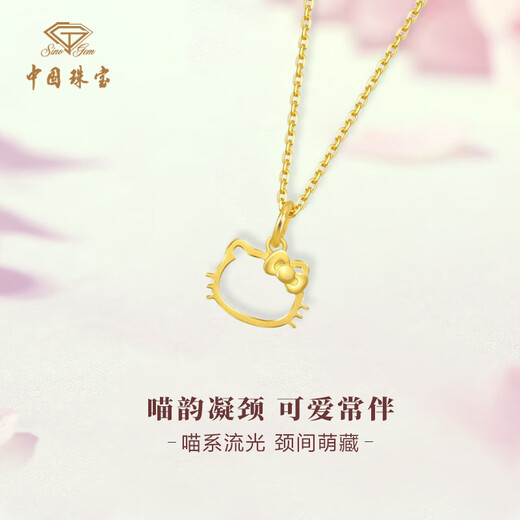 Chinese jewelry cute kitten gold necklace female KT cat pure gold pendant clavicle chain birthday double 11 gift for girlfriend and wife about 0.3g pure gold cat pendant + free silver chain