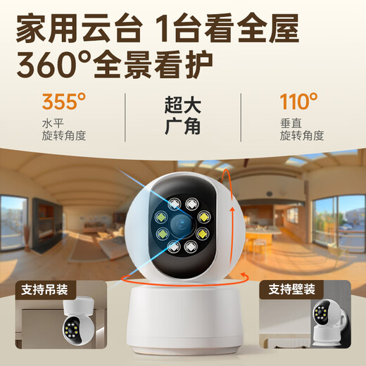 SORRET Camera Home Monitor 360 Grad Panorama rotierende Kardal-Mobiltelefon-Fern-Zwei-Wege