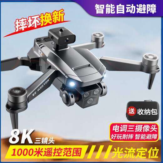 Intelligent high-end drone with built-in large screen drone aerial photography high-definition professional entry-level remote control aircraft primary school students small children internet celebrity quadcopter toy ordinary remote control - 8k three-camera optical flow + remote control lens 4 batteries multi-charge + consumable parts + warranty + replacement if damaged