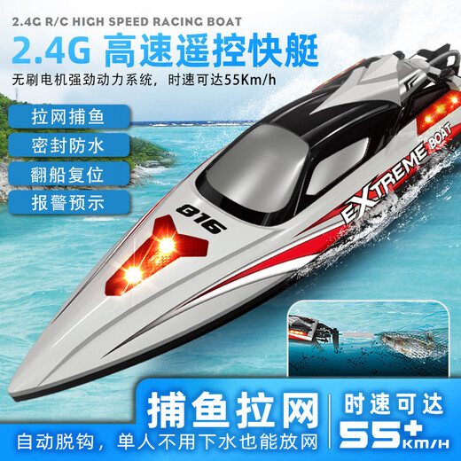 Zailu brushless ultra-high power pull net special remote control boat can launch high-speed speedboats and launch the net artifact high-horsepower boat large green suitable for pulling wires across the river and can pull 50 meters 1 battery + free spare parts