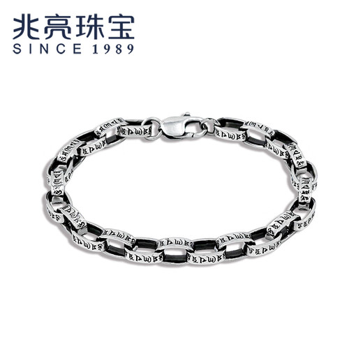 Zhaoliang six-word motto platinum bracelet for men PT950 platinum bracelet with black craftsmanship, fashionable and trendy Valentine's Day gift, 28.86 grams, length 19cm, width 6mm
