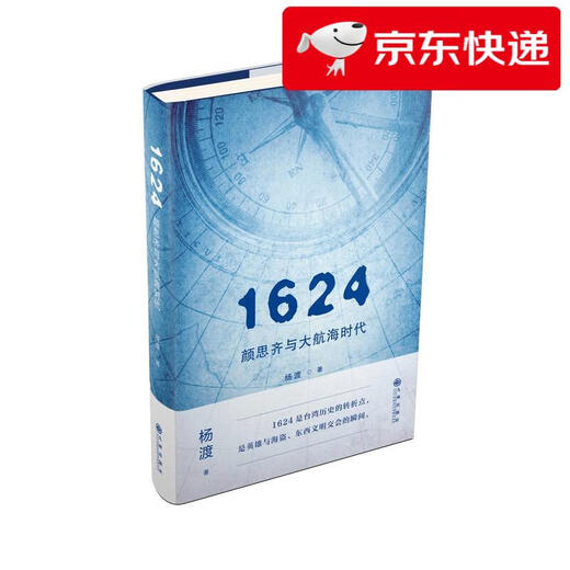[Kyokuang Express, morgen Abreise] 1624, Yan Siqi und Yang DU, The Age of Discovery