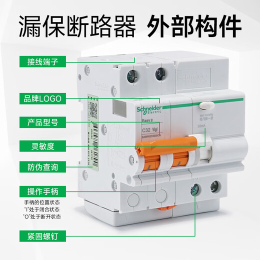 施耐德（Schneider）漏电保护器1P+N10A/16A/20A/25A/32A/40A空气开关EA9DPN总闸2P63A A型DPN16A带漏保【实体专卖店直发】