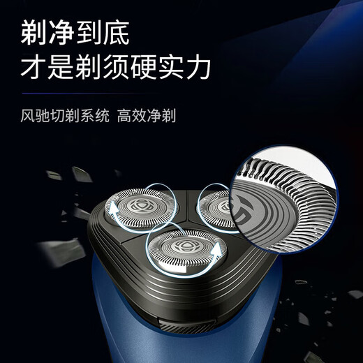 
Philips electric shaver Philips original imported three-blade shaver Philips electric shaver beard shaver official flagship store gifts for elders [Little Tornado] Classic 1 Series S1126/02