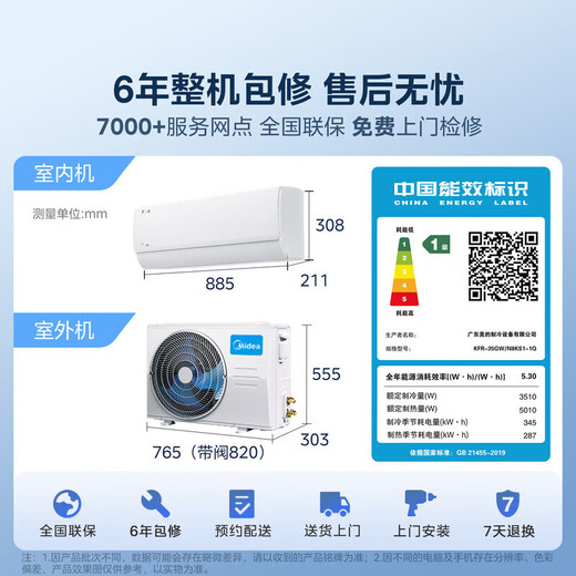 Midea air conditioner set, cool power-saving series, buy one set, new level of energy efficiency, variable frequency heating and cooling, intelligent power saving, national subsidy for home appliances, hang-up + vertical cabinet combination, small three bedrooms and one living room, cool power-saving 2025 model + PRO cabinet machine