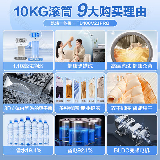 Барабан стиральной машины LittleSwan, полностью автоматический, двигатель большой емкости с регулируемой частотой, 10/12 кг, высокий коэффициент стирки 1,10/1,21, стерилизация и удаление клещей, ультратонкий корпус, возможность холодной стирки, обмен на 10 кг, горячая модель с сушкой, коэффициент стирки 1,1 + интеллектуальная сушка