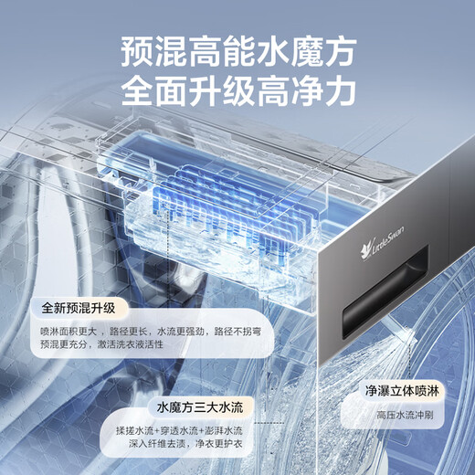 LittleSwan drum washing machine, fully automatic home with dryer and washing machine, 10KG flat water cube TD10V628PLUS, trade-in, national subsidy OCC