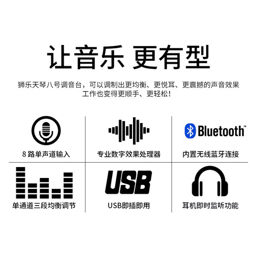 SHILE Tianqin No. 8 professional 8-way mixer with DSP effect stage performance wedding event conference room remote video effector pre-amp reverberator