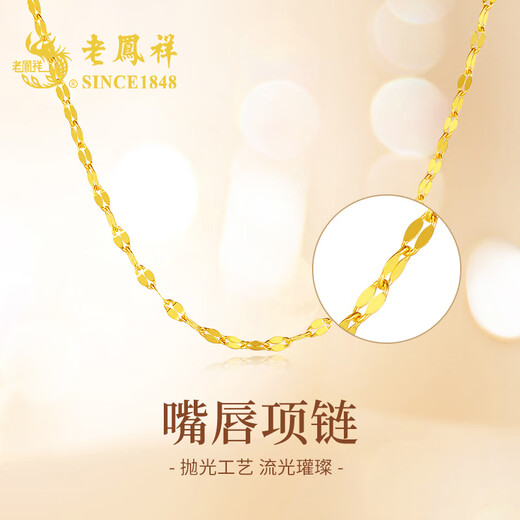 Lao Fengxiang Gold Necklace for Women 18K Gold Plain Clavicle Chain Wedding Anniversary Gift for Girlfriend and Wife's Birthday 18K Lip Chain - Yellow Gold