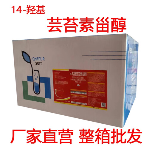 Jiuin 14 Hydroxybrassinosteroid Genuine Yuntaisin Lactone Promotes Root Root Strengthening and Seedling Fertilizer Effective Foliar Fertilizer Growth Regulator Full Box Wholesale 100ml 100 Bottles