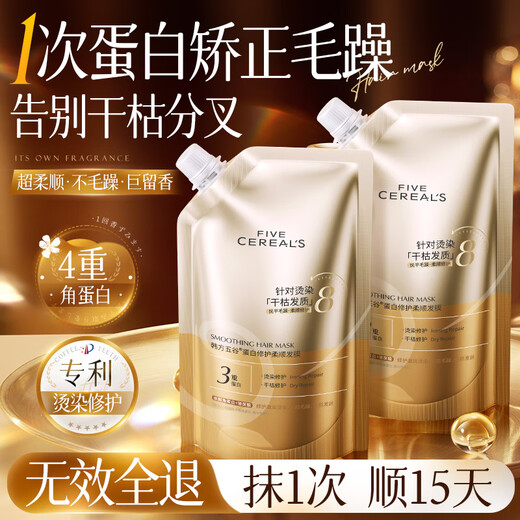Korean herbal grain keratin corrective hair mask 500ml repairs dryness, improves frizz, and smoothes hair conditioner for men and women. No. 1 on the gold list