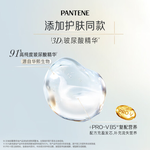 Pantene Hyaluronic Acid Hair Mask Bulle en eau profonde 12 ml * 8OCC Flexible luminosité et revitalisant de soins capillaires doux