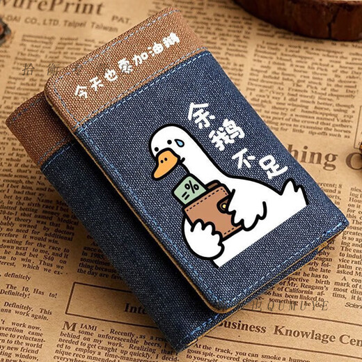 Qumu is also creative about Insufficient Balance Goose youth tri-fold wallet and card holder integrated student men and women folding short multi-card slot wallet Yu Goose Insufficient Blue wallet card holder integrated
