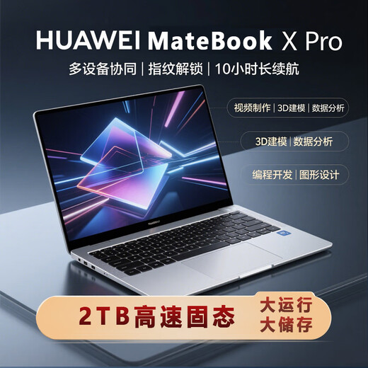 Huawei exhibition machine MateBookXpro high-end business thin and light notebook computer college student 3K touch screen 2TB high speed new 3K touch screen Core high configuration China mainland Hot 7 3K touch screen i7 8565 16G 2TB