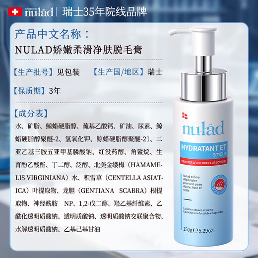NULAD Hair Removal Cream 150g Women's Armpits, Lips, Private Parts, Whole Body Root Removal, No Longer Growth, Imported from Switzerland