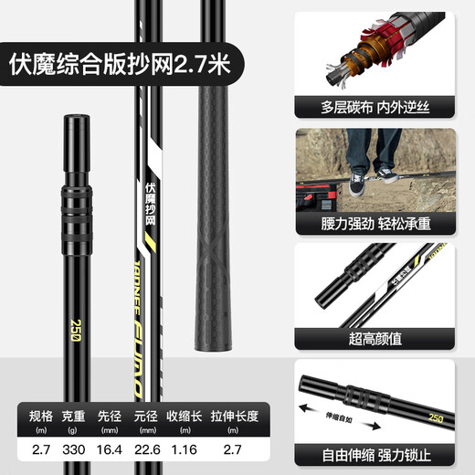 JIADIAONI Fu Mo Comprehensive Carbon Light Hard Full Set of Fishing Telescopic and Positionable Donglai Dawu Net Copy Rod Fishing Gear Net Head 2.7m 0cm Fu Mo Comprehensive Version Single Pole Without Net Head Carbon Copy Net