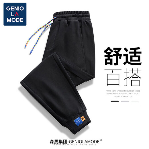 GENIOLAMODE Semir Group casual pants men's trendy sports casual versatile lace-up loose and comfortable trousers