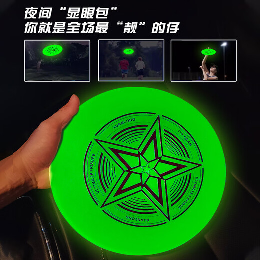 Zhizhou Flying Disc Outdoor Extreme Sports Competition Luminous UFO Children's Adults and Teenagers Customized Dodge Soft Spin 110g Children's Special Jade Luminous-Swivel