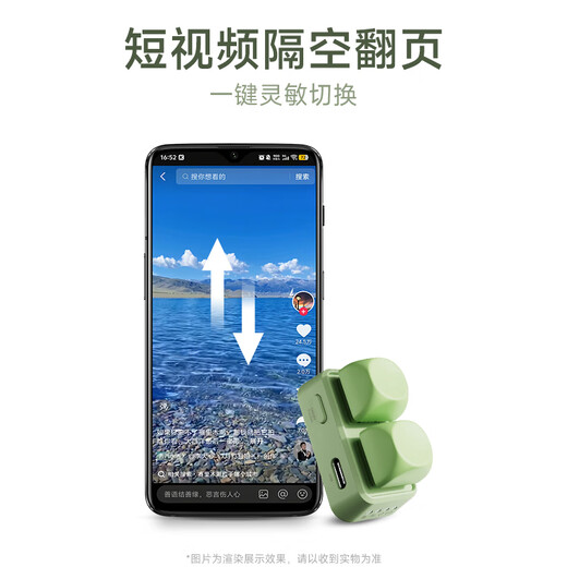 Hanlinyue Free2 e-book page turner remote control mobile phone tablet novel page turning Douyin music switch supports turning off the light green axis audio green mobile version
