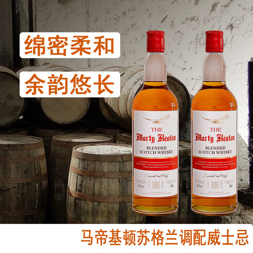 苏格兰马帝基顿调配威士忌洋酒好喝不贵调酒性价比高 700ml*2瓶