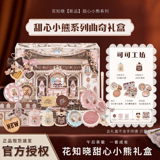 Flower Knows Sweetheart Bear Set de Maquillaje Caja de Regalo para San Valentín Regalo de cumpleaños para Novias y Esposas Cocoa Workshop Caja de Regalo/11 Piezas en Mano Sin Espejo