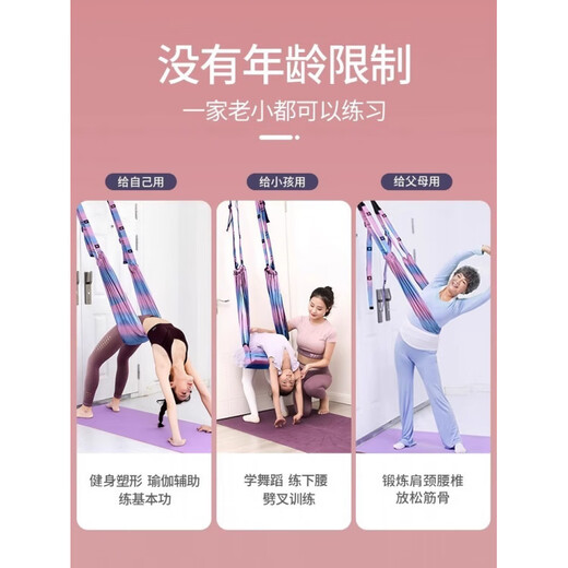 Sang Shu Aerial Yoga-Schlinge, Handstand-Stretchgürtel, Heimfitness-Taille, untere Taille, Pferdetrainer, multifunktionale lila Yoga-Schlinge + 5-Rad-Massagestab # 99 % auf die 2. Generation aufgerüstet, um die Taille zu verdicken und zu verbreitern/nicht einzuengen