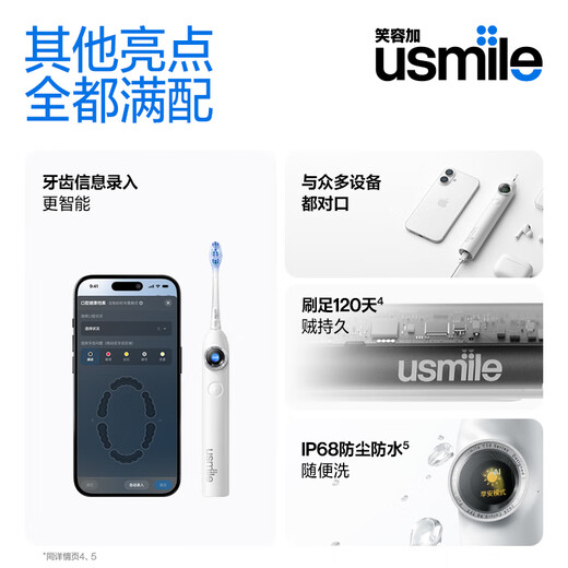 Usmile smile plus electric toothbrush y30s smart AI new power large swing Y30S glacier white couple gift to boyfriend and girlfriend birthday gift same style as the champion