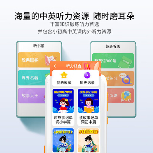 Xiaobawang repeater English listening treasure Walkman mp3 player ear-gripping junior high school and high school synchronous textbook listening training word memorization artifact 64G primary school and high school nine homework free reading + synchronous listening textbook