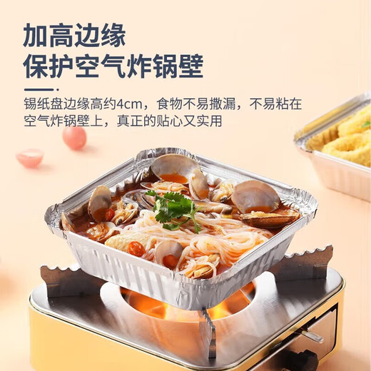 Special paper for rice air fryer, tinfoil tray box for fryer, special tinfoil paper for fryer, high temperature resistant barbecue baking pan, baking oil-absorbing paper, 50 pieces thickened tinfoil lunch box, 5-8L fryer