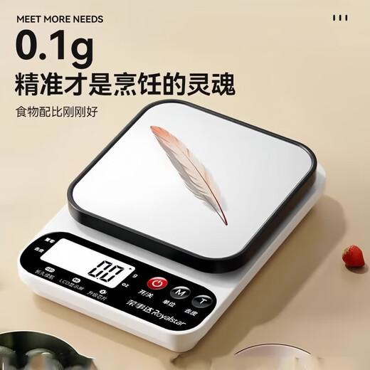 Royalstar electronic scale kitchen scale household small baking scale high-precision stainless steel weighing food scale accurate charging model