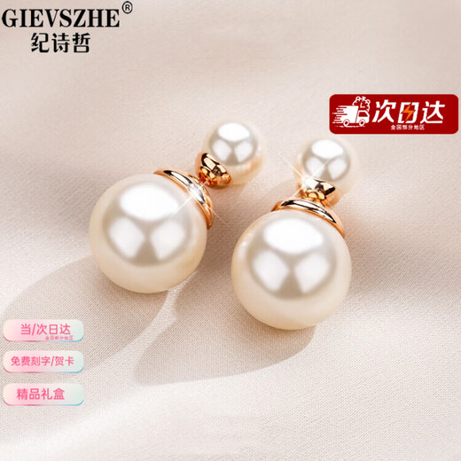 GIEVSZHE large and small double-sided pearl earrings, feminine fashionable earrings and earrings, Valentine's Day birthday gift for girlfriend and wife, elegant rose gold pearl earrings + boutique gift box