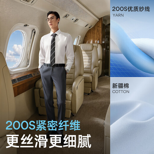 雅戈尔（YOUNGOR）长袖衬衫男士全棉200支面料免烫衬衫经典素色衬衫抗皱平整 浅蓝素色 41