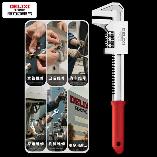 DELIXI ELECTRIC adjustable wrench multi-function pipe wrench thickened F-type live mouth right angle wrench open pipe wrench 15 inches