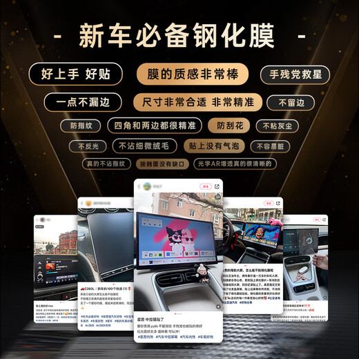 JPLAYER is suitable for 24-25 BYD Yuan UP central control screen tempered film and interior 12.8 navigation instrument protective film