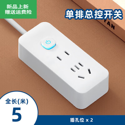 Xiaomi Youpin household multi-function socket panel USB multi-hole strip power strip student dormitory 7 holes 2 sockets 0.8 meters