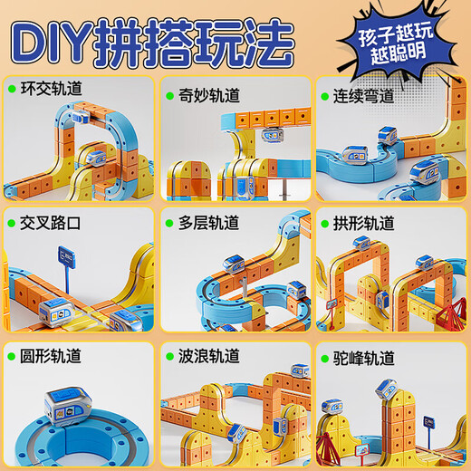 Beichuzhong Magical Track Cube Building Blocks Track Car Large Particle Children's Magnetic Building Blocks 3-6-12 years old assembled toy car Recommended by the store manager [Limited Edition 156pcs] DIY Building Block Track Car + High-Custom Gift Boys Educational Anti-Gratility Magnetic Building Blocks Small Train Toys Birthday Gifts for Boys