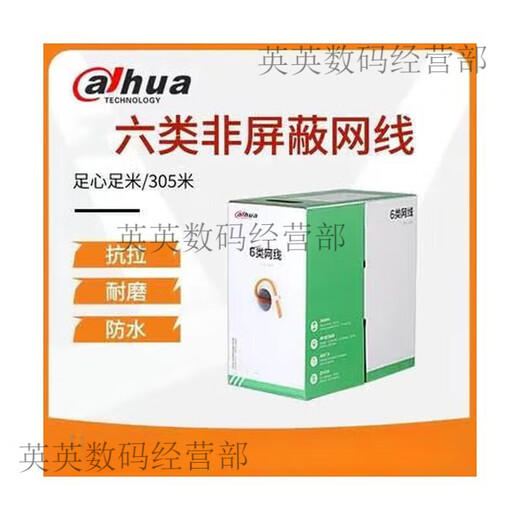 
Dahua Super Class 5 DH-PFM920I-5EU Class 6 network cable DH-PFM9201-6UN Gigabit Broadband 305m Cook Super Class 5 0.45 Outdoor