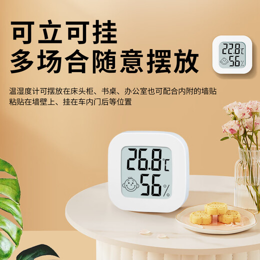 People's Electric Thermometer and Humidity Meter Indoor Thermometer for Home Baby Room High-Precision Indoor Thermometer and Hygrometer RE-W1012